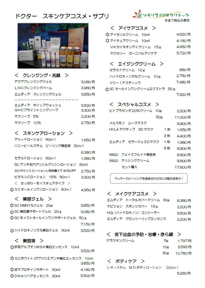 cosme1