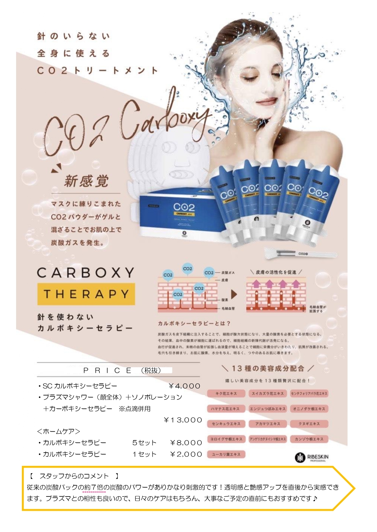 カルボ