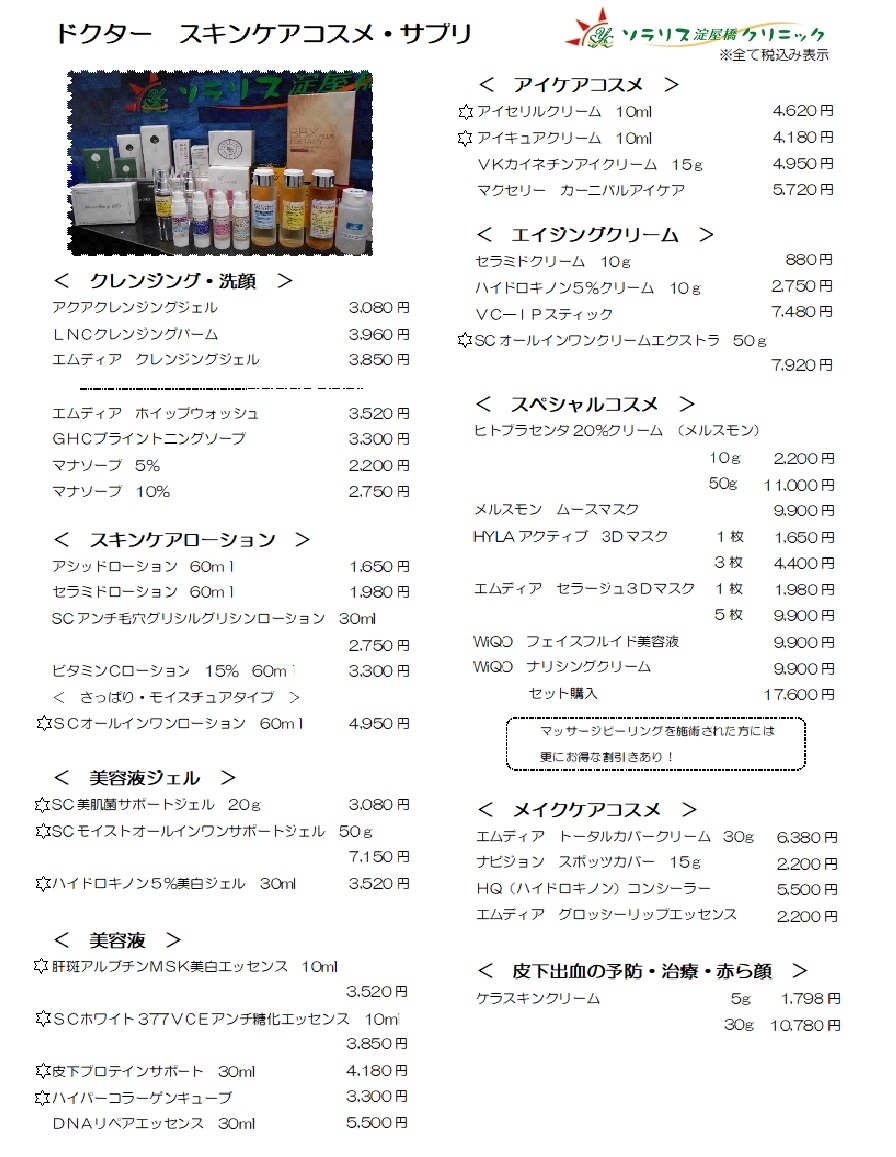 コスメ１