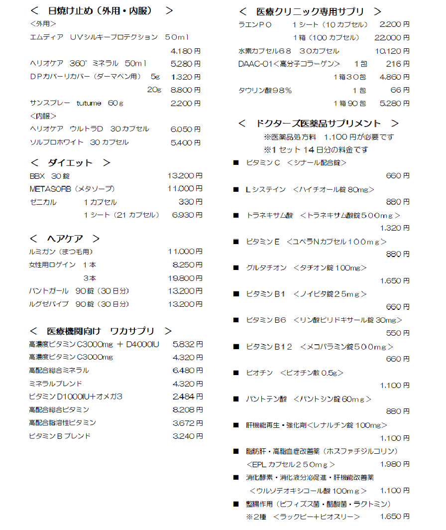 コスメ２