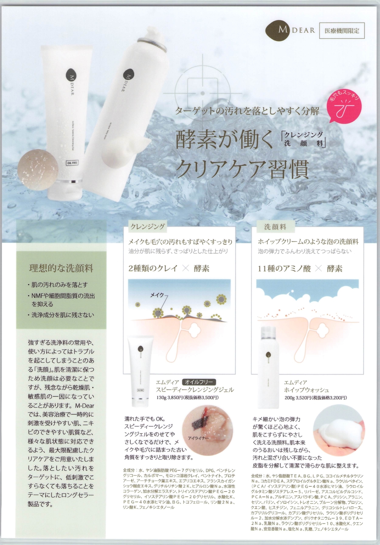 えむ