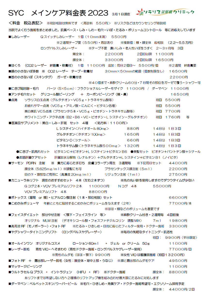 メインケア
