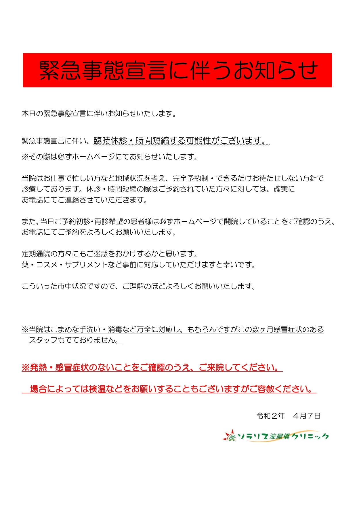 し お願い その は ます 際 よろしく