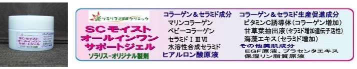 モイスト