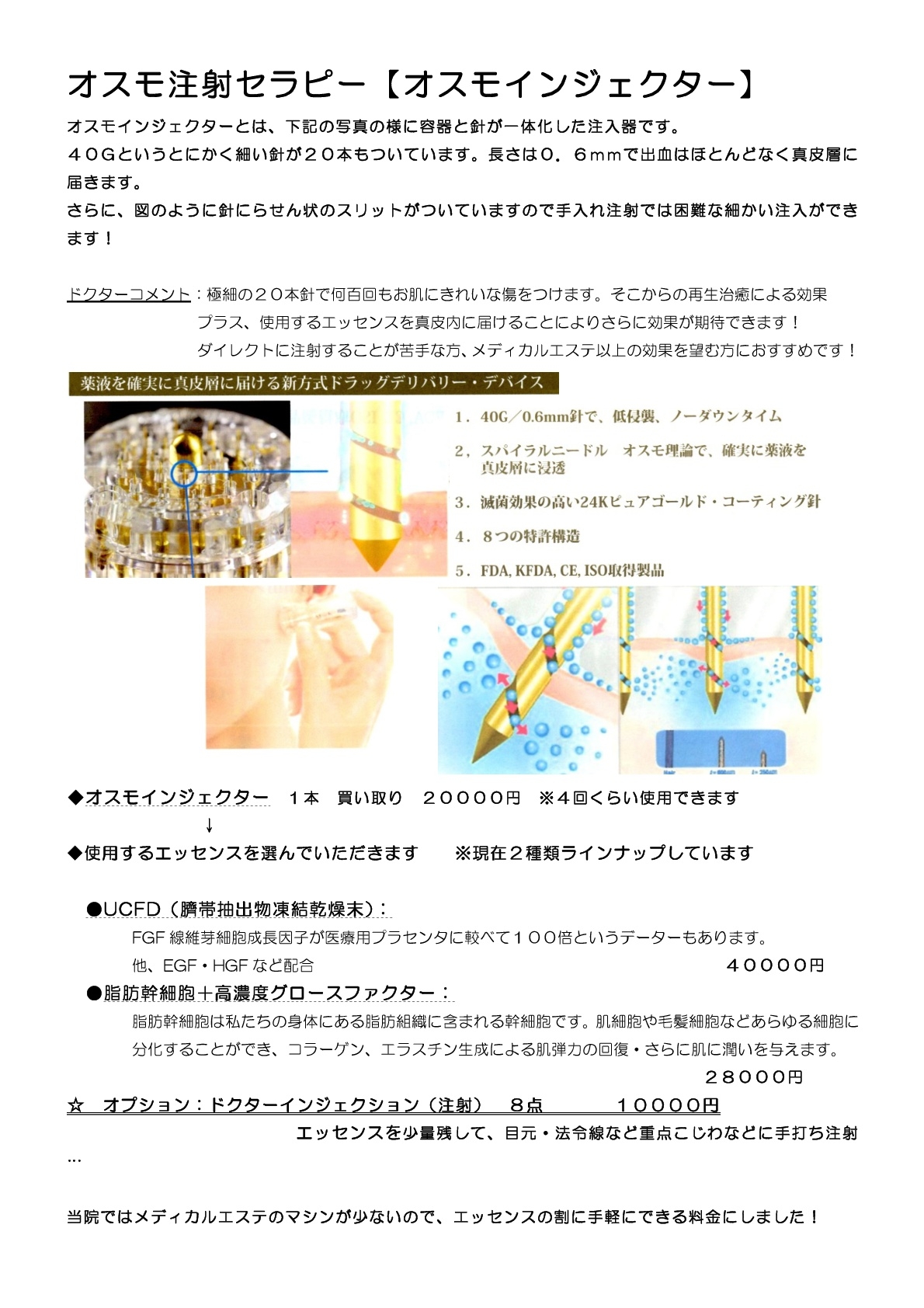 オスモ