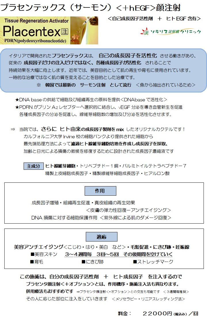 サーモン